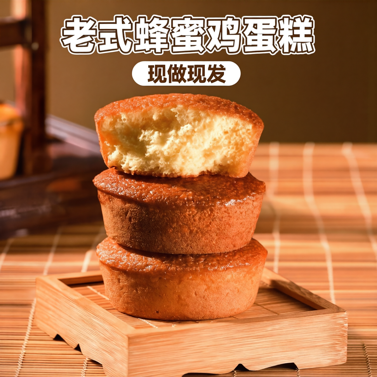 乔家栅国民蜂蜜鸡蛋糕320g好吃的早餐小蛋糕糕点小吃传统零食点心