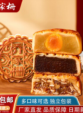 江西乔家栅牌豆沙月饼多口味100g