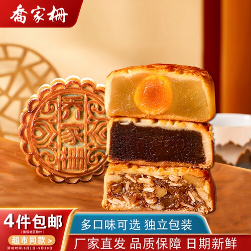 江西乔家栅牌豆沙月饼多口味100g