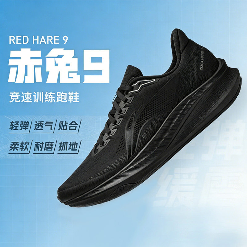 李宁赤兔9跑鞋男2026春季新款竞速训练轻量止滑耐磨运动鞋ARPW003