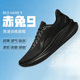 竞速训练轻量止滑耐磨运动鞋 新款 ARPW003 男2026春季 李宁赤兔9跑鞋