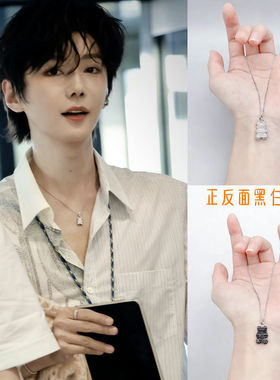 郝熠然同款双面黑白镶钻小熊项链