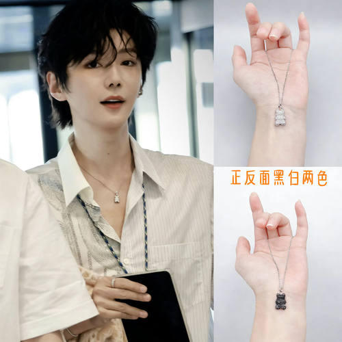 郝熠然同款双面黑白镶钻小熊项链