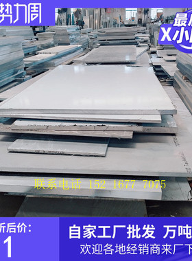 5083现货工厂切割厚0.5-600铝板2A12铝管6061铝棒 5A06 7075铝板