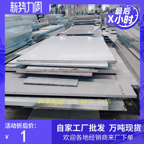 5083现货工厂切割厚0.5-600铝板2A12铝管6061铝棒 5A06 7075铝板