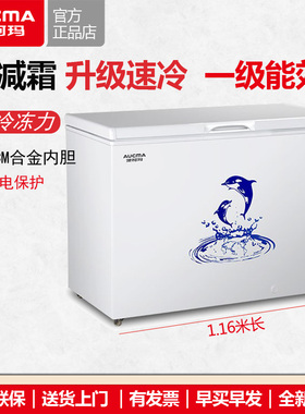 澳柯玛308HNE大容量家用冰柜商用减霜冷藏冷冻冷柜307HNE一级节能