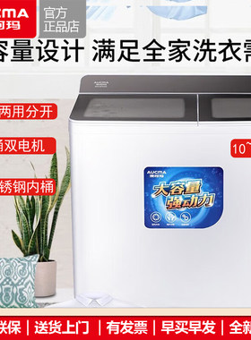 澳柯玛半自动洗衣机12公斤