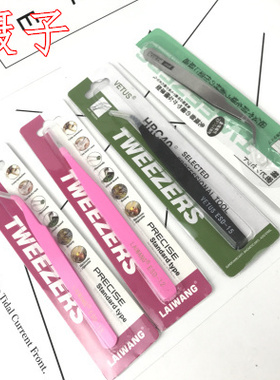 粉色镊子精密不锈钢弯头直头夹子工具DIY超轻粘土食玩橡皮章配件