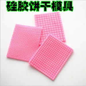 饼干模硅胶印模超轻粘土软陶彩泥模具手工饼干大小格编织多多洛