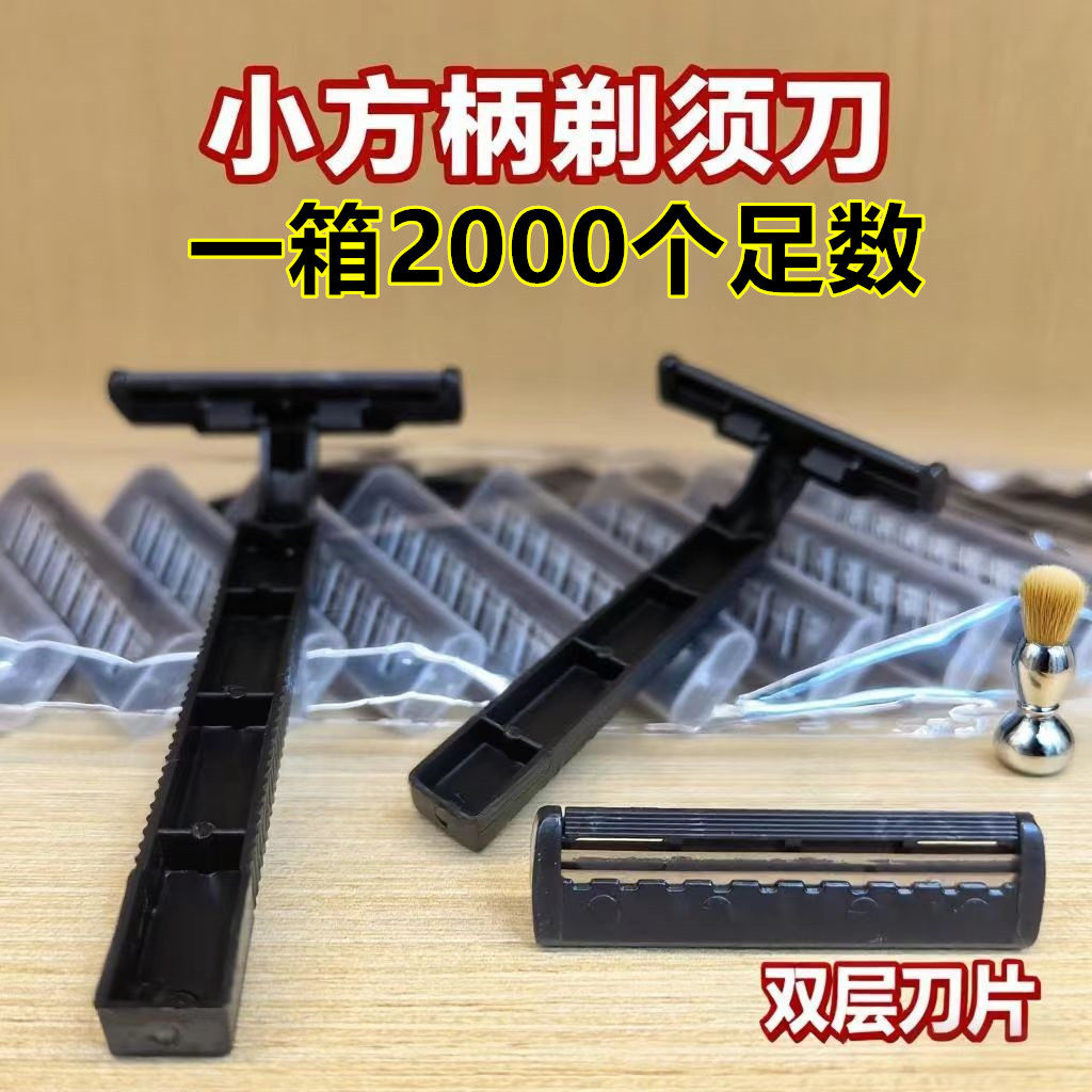 便宜一次性剃须刀浴室刮胡刀