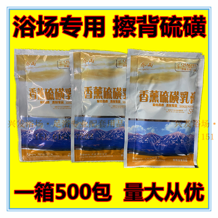 乔雨香薰硫磺乳膏浴场专用硫磺香膏浴室擦背牛黄搓澡硫磺奶膏蜂蜜