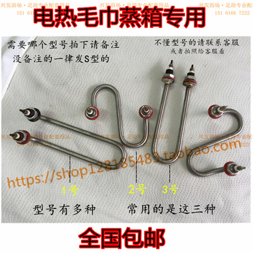 毛巾车炉条 电热炉条 发热管 桑拿炉条炉管 蒸箱炉条 U型S型 包邮