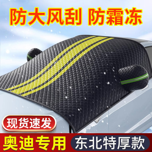 奥迪a6l车衣罩q5346两三