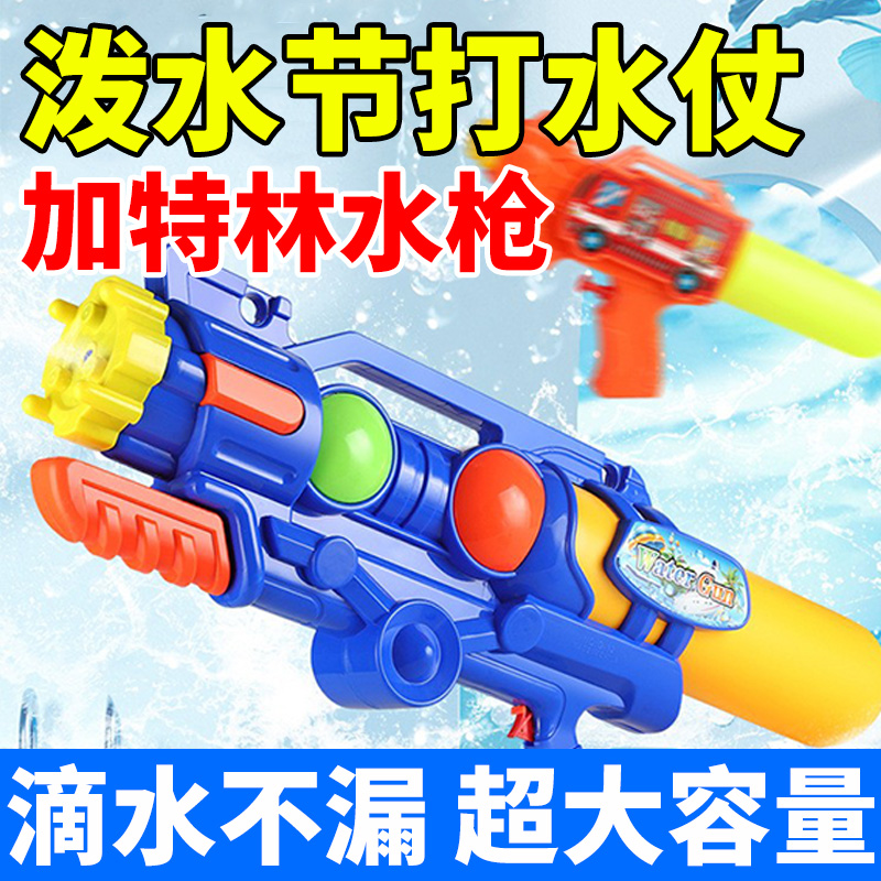 泼水节枪儿童玩具喷打仗专