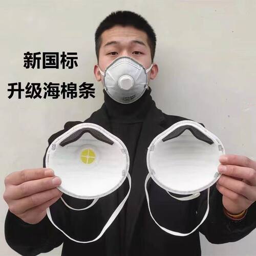 头戴式杯型防尘口罩川小李