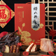 膳博士腌腊制品礼盒馈赠佳品腊肉 酱鸭 腊肠腊八件蹄膀年货礼盒