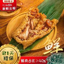 膳博士黑猪鲜肉粽礼盒五花肉正宗嘉兴粽子蛋黄大肉粽21天鲜粽