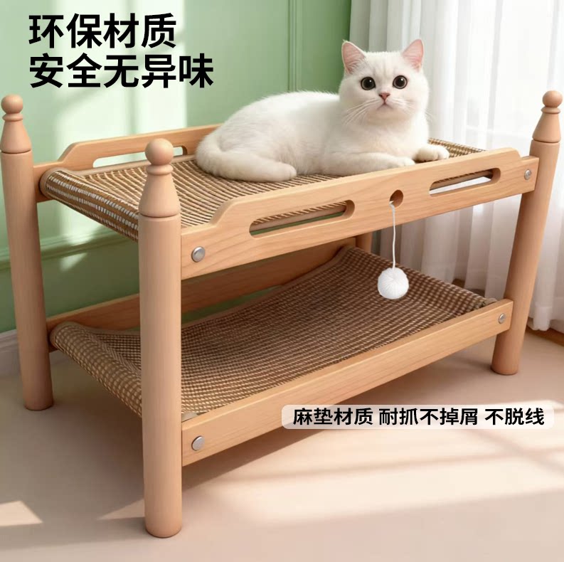 双层猫窝猫抓板一体剑麻垫藤编凉席不掉屑实木上下两层特大号猫床