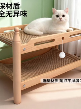 双层猫窝猫抓板一体剑麻垫藤编凉席不掉屑实木上下两层特大号猫床