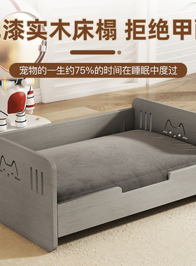 宠物床实木狗狗床狗窝四季通用可拆洗离地比熊泰迪公主床猫窝猫床