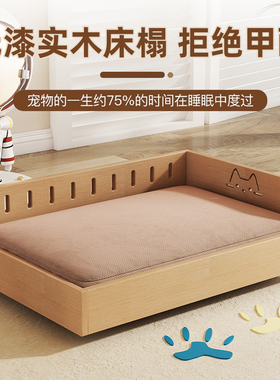 实木宠物床加大号狗狗床狗窝四季通用可拆洗离地比熊泰迪猫床猫窝