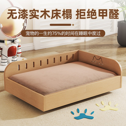 实木宠物床加大号狗狗床狗窝四季通用可拆洗离地比熊泰迪猫床猫窝