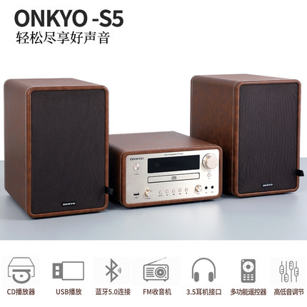 Onkyo/安桥 S5无线蓝牙CD桌面迷你台式组合高保真音响HIFI音箱