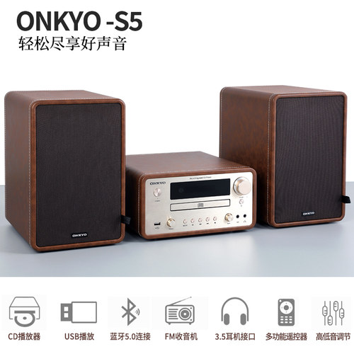 Onkyo/安桥CD组合音响全新正品