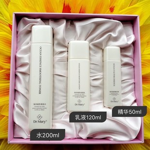 玛丽博士护肤品套装 灌肤海洋套盒Dr.Mary海洋凝萃水乳精华三件套