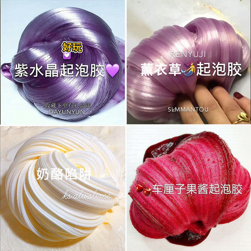 水晶泥儿童中性slime果酱解压泥