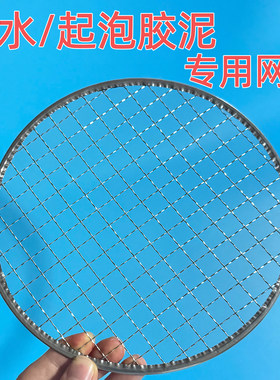 网格起泡胶泥手工史莱姆