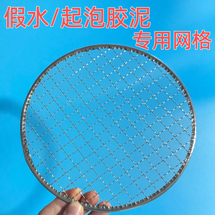 网格起泡胶泥拉花圆形水晶泥手工史莱姆制作材料淄博烧烤网网格