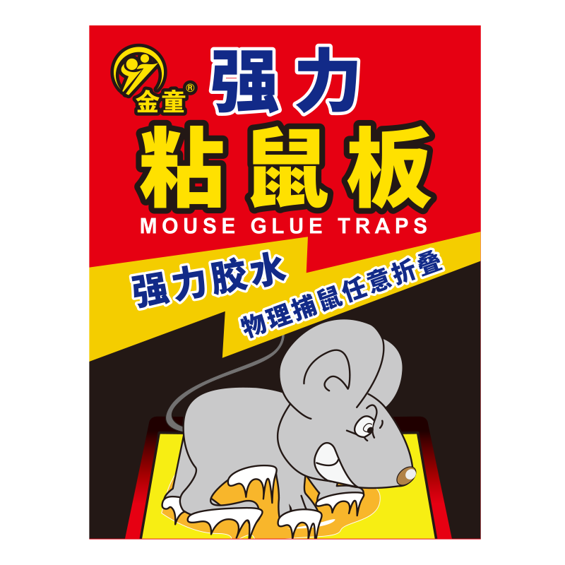 金童6张粘鼠板强力老鼠贴驱鼠灭鼠器夹老鼠胶老鼠笼药家用捕鼠器