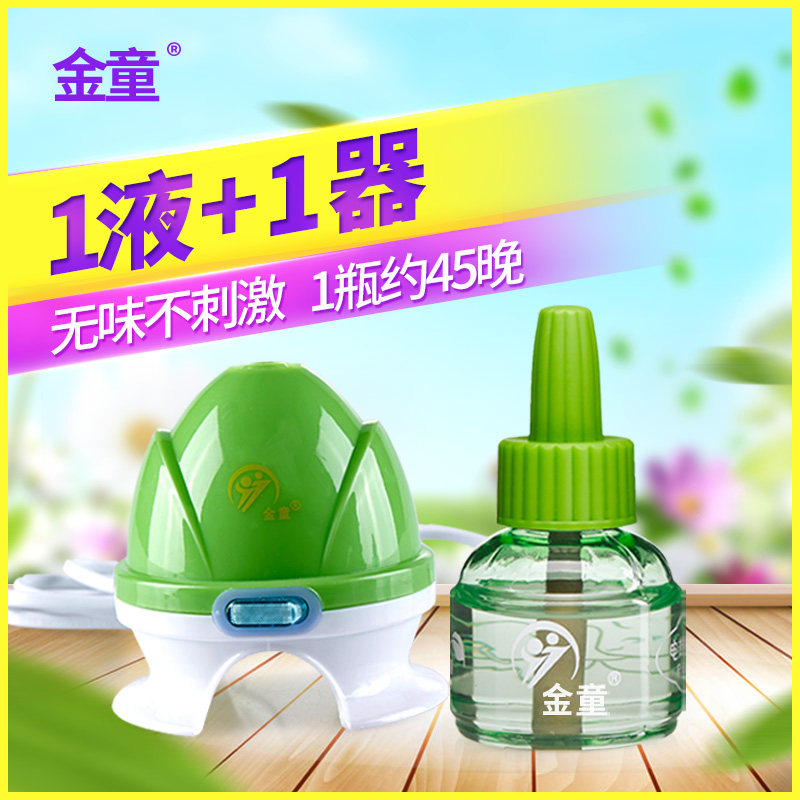 金童电热蚊香液无味蚊液 拖线灭蚊液加热器 驱蚊液带线型