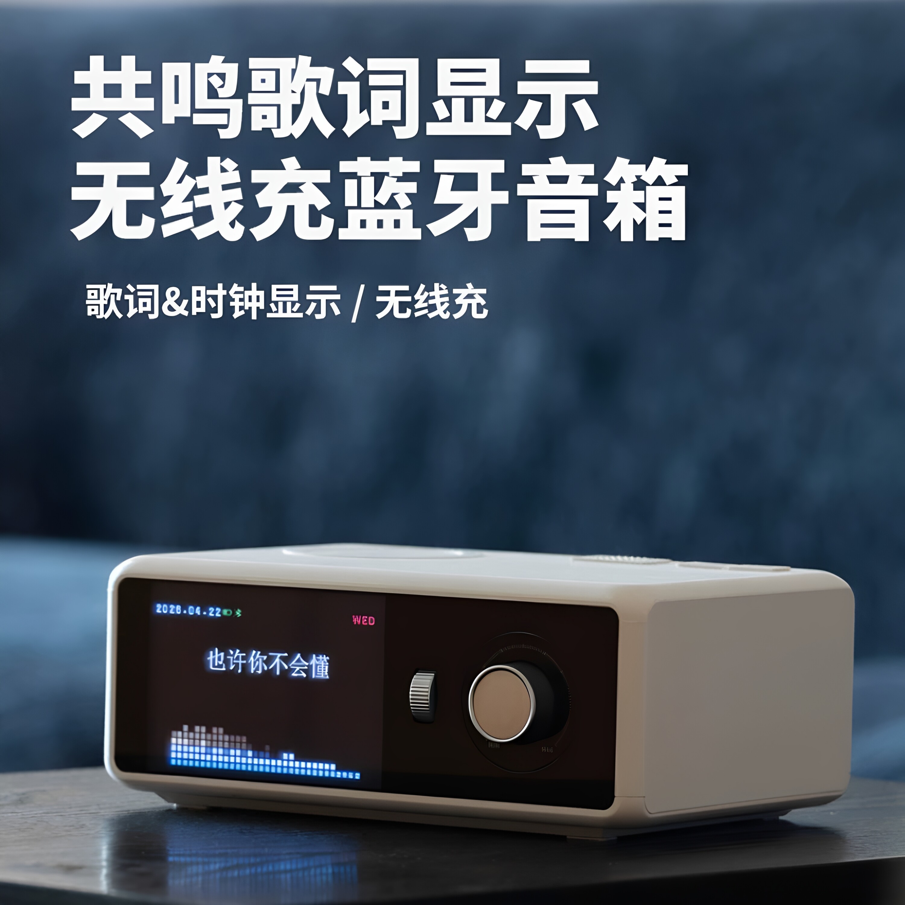 无线充歌词蓝牙音箱桌面音响时钟高清音质生日礼物男友女朋友七夕