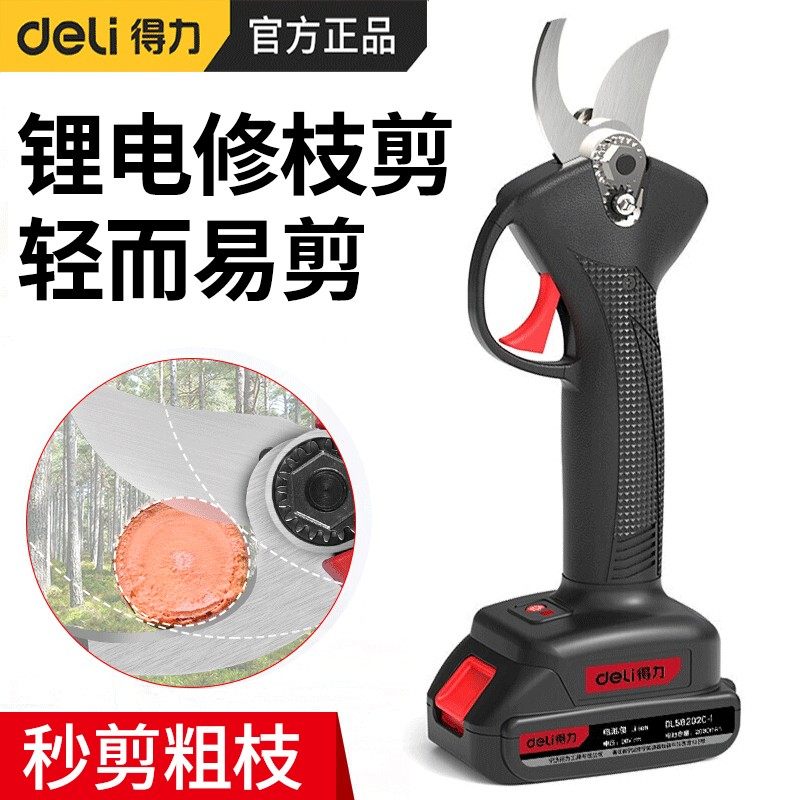 得力（deli）电动剪刀果树充电式修枝剪电剪子强力锂电修剪树枝粗