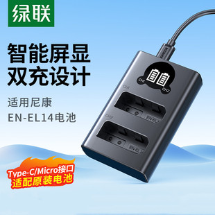 D5200 D3200 D3400 el14适用于nikon尼康D5300 绿联相机电池en