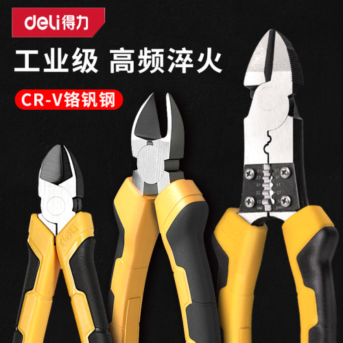 得力斜嘴钳工业级多功能一体老电工专用钳 8寸水口钳剪钳DL0305 A