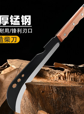 【618特惠】老式砍柴刀高硬锰钢