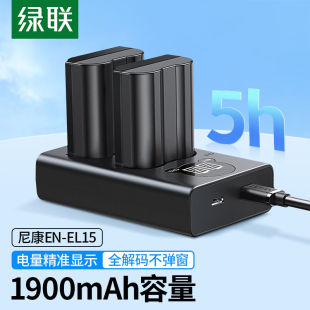 el15适用于nikon尼康Z6 D7000 D7100 D7200 绿联相机电池en