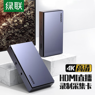 hdmi高清视频采集卡4K60Hz环出会议 CM410 直播录 UGREEN 绿联