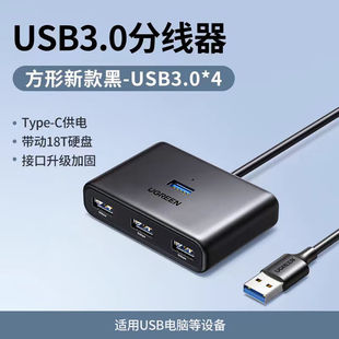 type 绿联 USB3.0分线器 CM688 c集线器HUB3.0高速4口us UGREEN