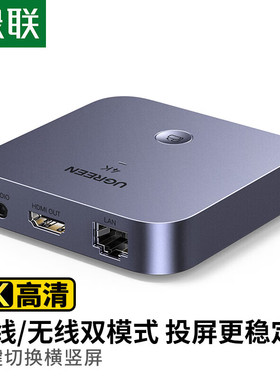 绿联（UGREEN）CM703 手机无线投屏器支持横竖屏HDMI影音同传支持