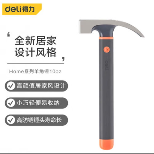 DELI安装锤小型榔头铁锤8oz铁榔头圆头锤子 HT7010c工具