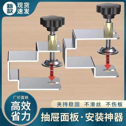 抽屉式辅助安装神器G型夹多功能桌面固定木工夹子抽屉面固定神器