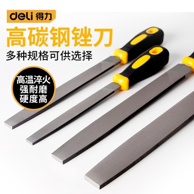 得力（deli）锉刀钢锉扁锉平锉金属木工打磨工具平板锉硬木锉子锉