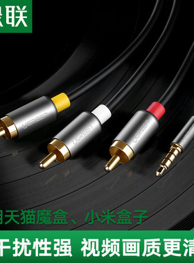 AV线一分三电视连接机上