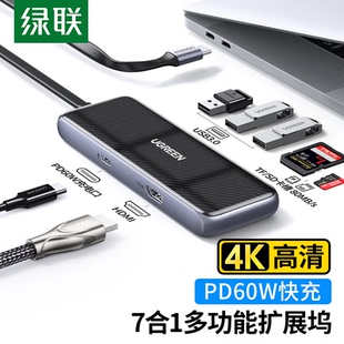 Type C扩展坞Type C转HDMI 绿联 CM314 3口USB3.0 UGREEN