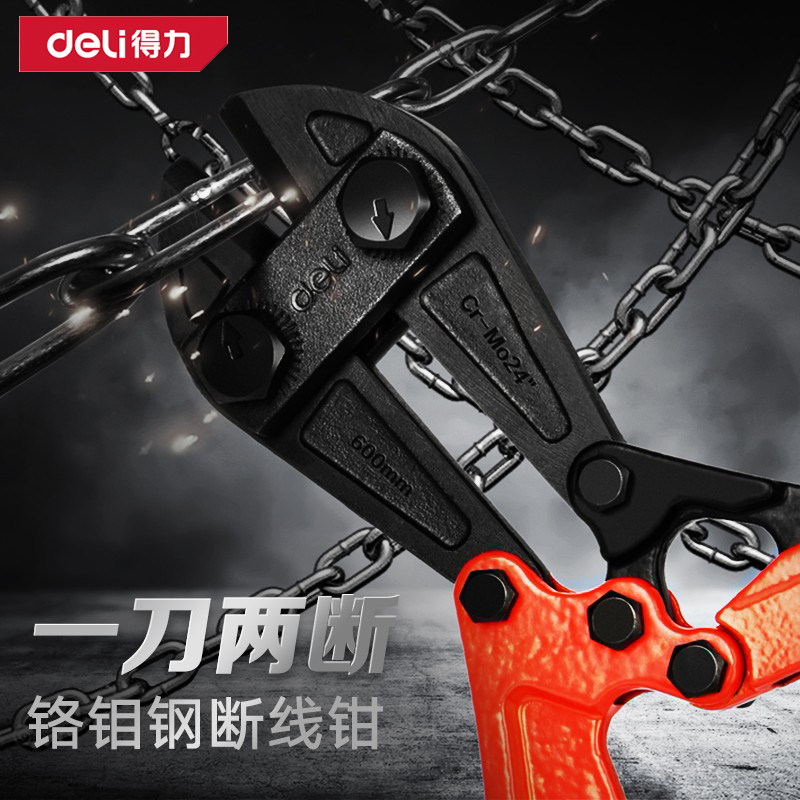 得力省力断线钳钢筋剪钢丝剪铁丝大钳子大力剪鹰嘴剪刀剪DL2687Z