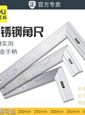 不锈钢角尺拐不锈钢角尺拐